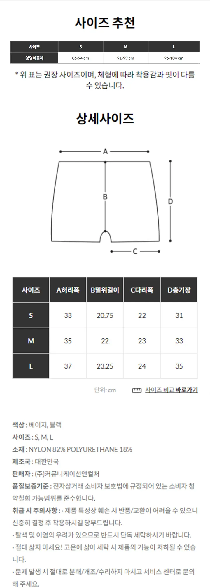 [슬림9] 네모팬티 Y커버 / 치마속바지 네모팬티 상세페이지 9